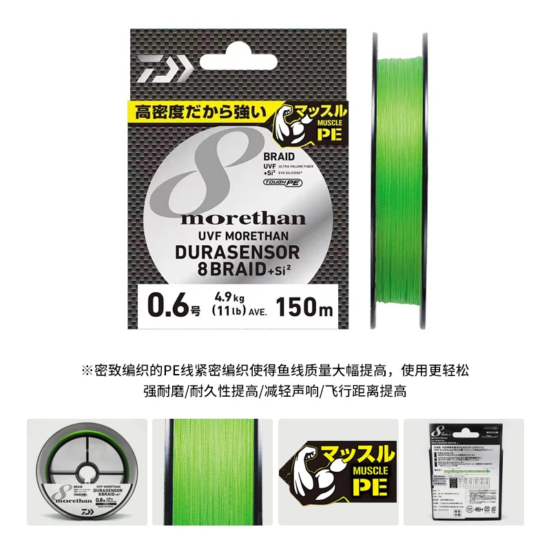 DAIWA MORETHAN  8X PE  Fishing - огляд і ціна Ice Fishing Line